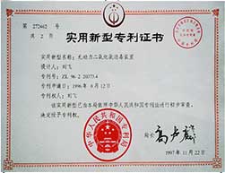 無動力二氧化氯消毒裝置